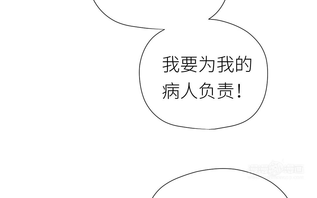 三個謊言一個吻 - 第23話 陰謀初現(2/3) - 8