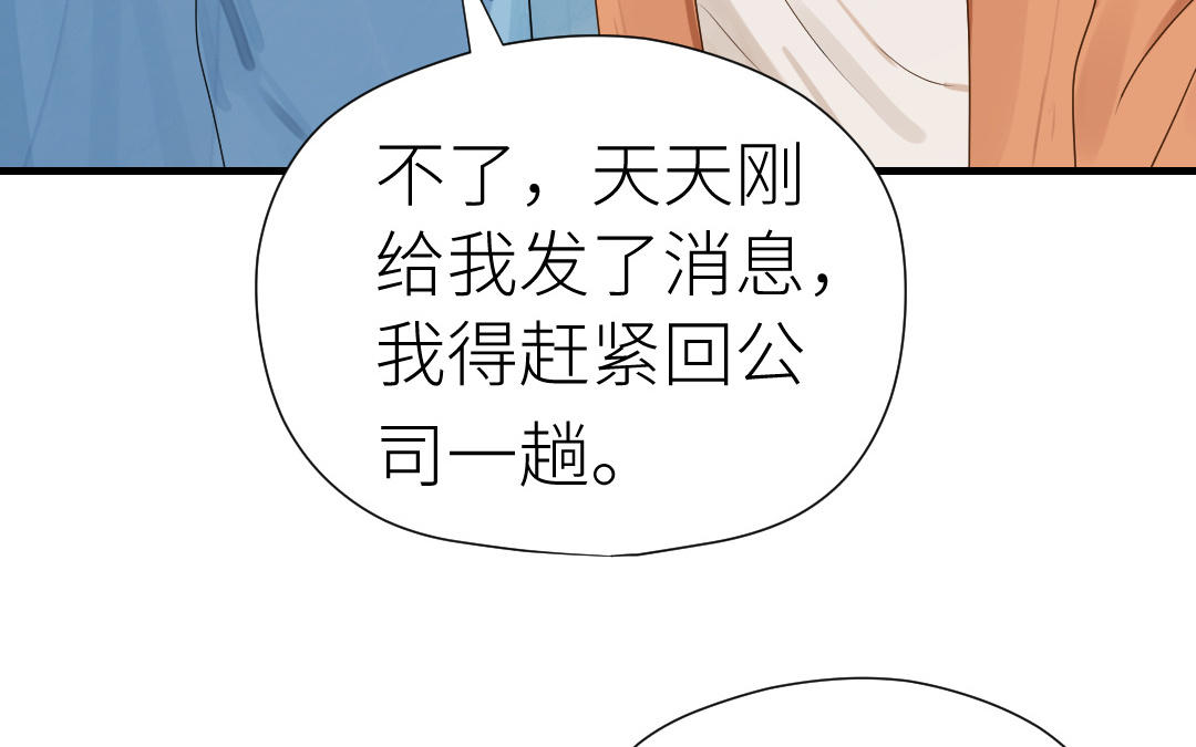 第23话 阴谋初现(1/3)-第24话