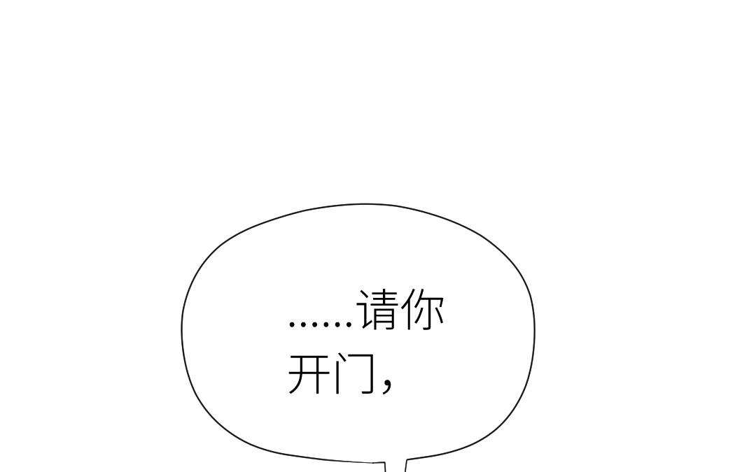 三個謊言一個吻 - 第23話 陰謀初現(2/3) - 5