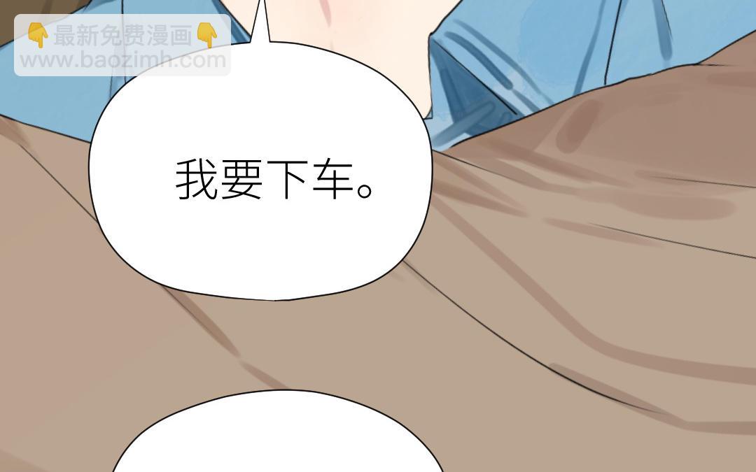 三個謊言一個吻 - 第23話 陰謀初現(2/3) - 1