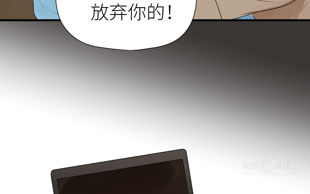 三個謊言一個吻 - 第23話 陰謀初現(2/3) - 4