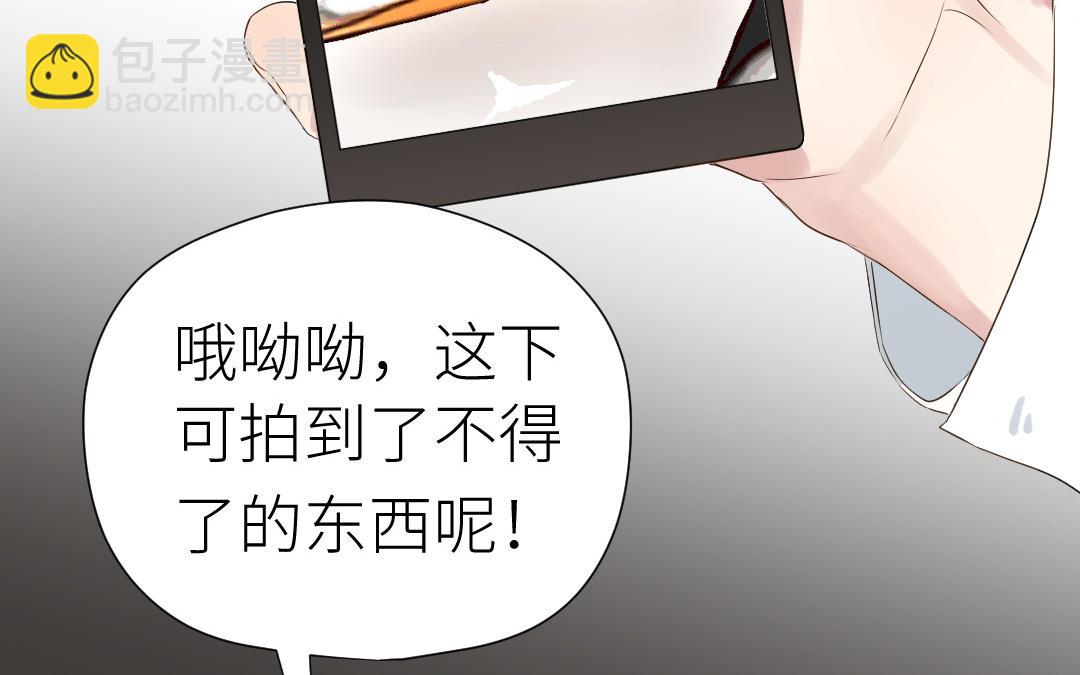 三個謊言一個吻 - 第23話 陰謀初現(2/3) - 6