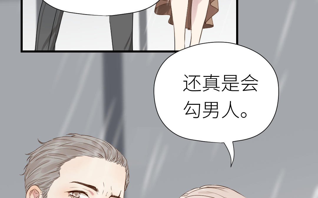 三個謊言一個吻 - 第23話 陰謀初現(2/3) - 1