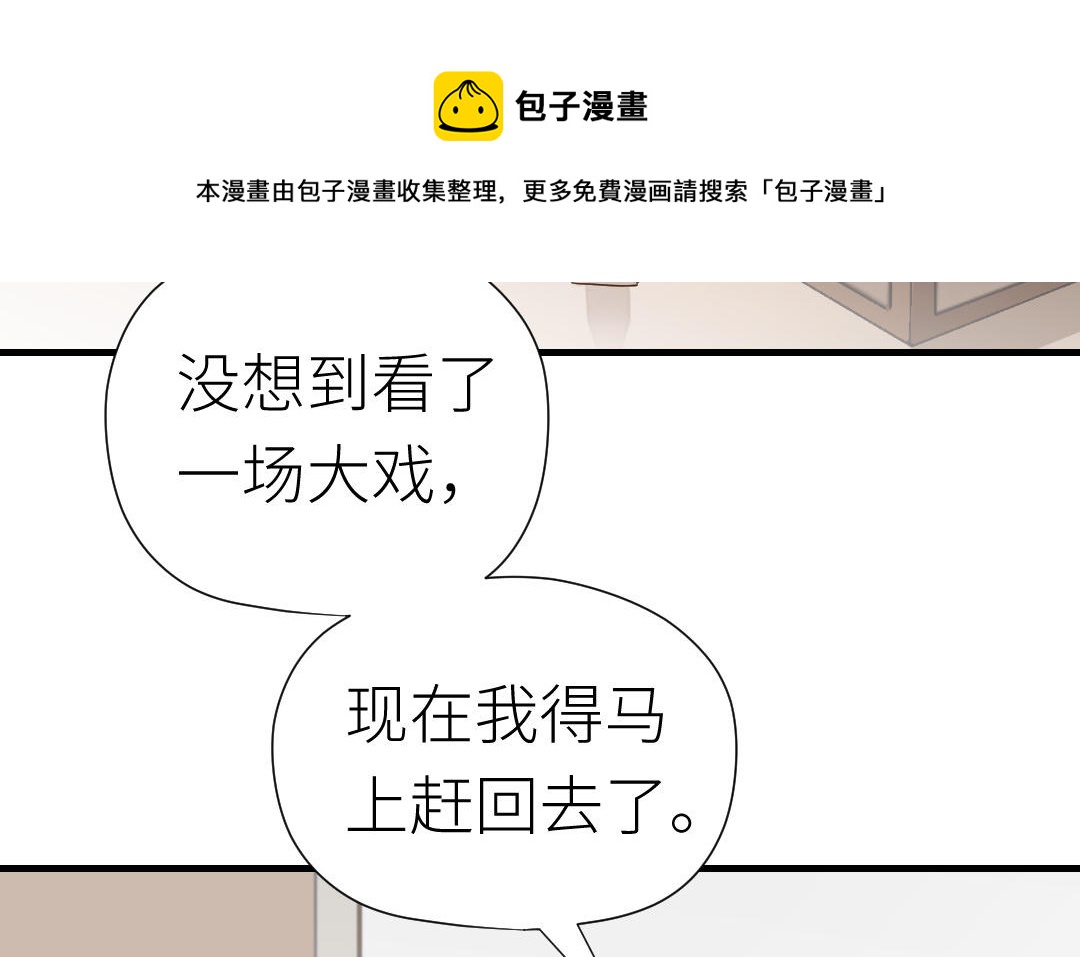 第25话 吃醋！(1/3)-第26话