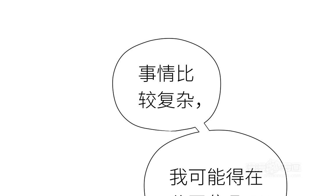 第25话 吃醋！(1/3)-第26话