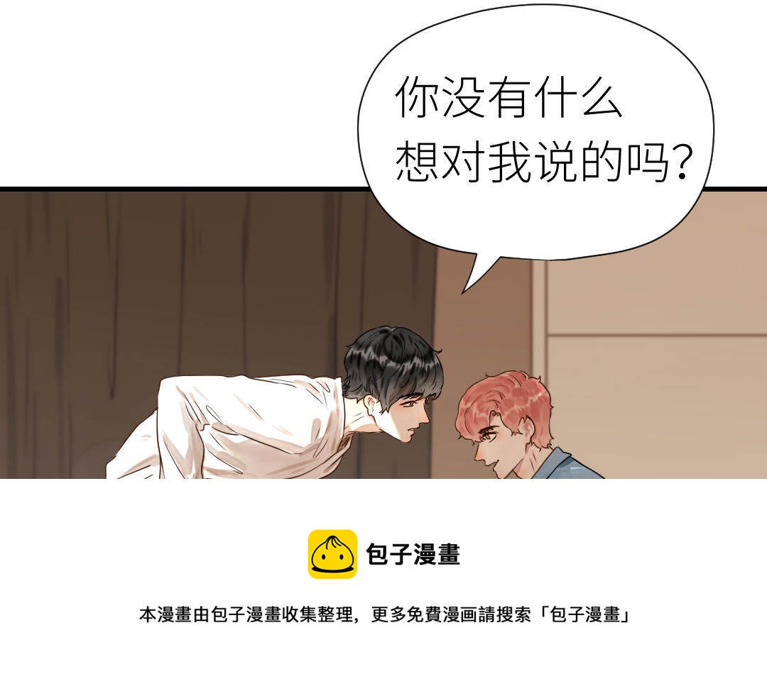 第25话 吃醋！(1/3)-第26话