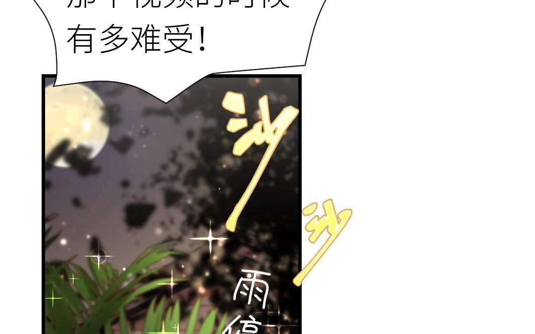 第25话 吃醋！(1/3)-第26话