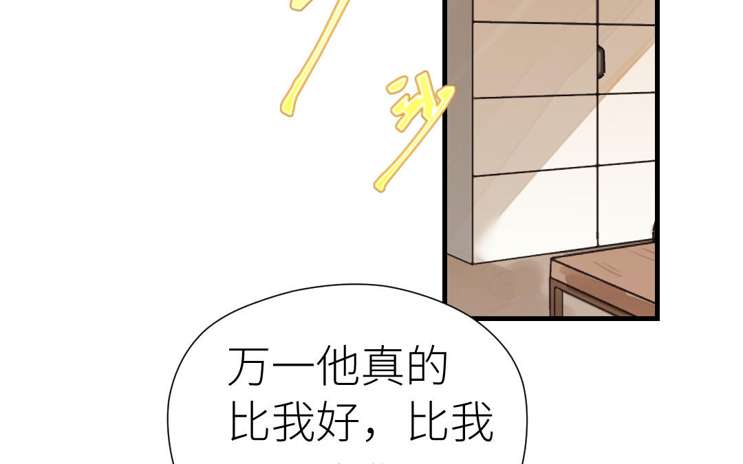 第25话 吃醋！(1/3)-第26话