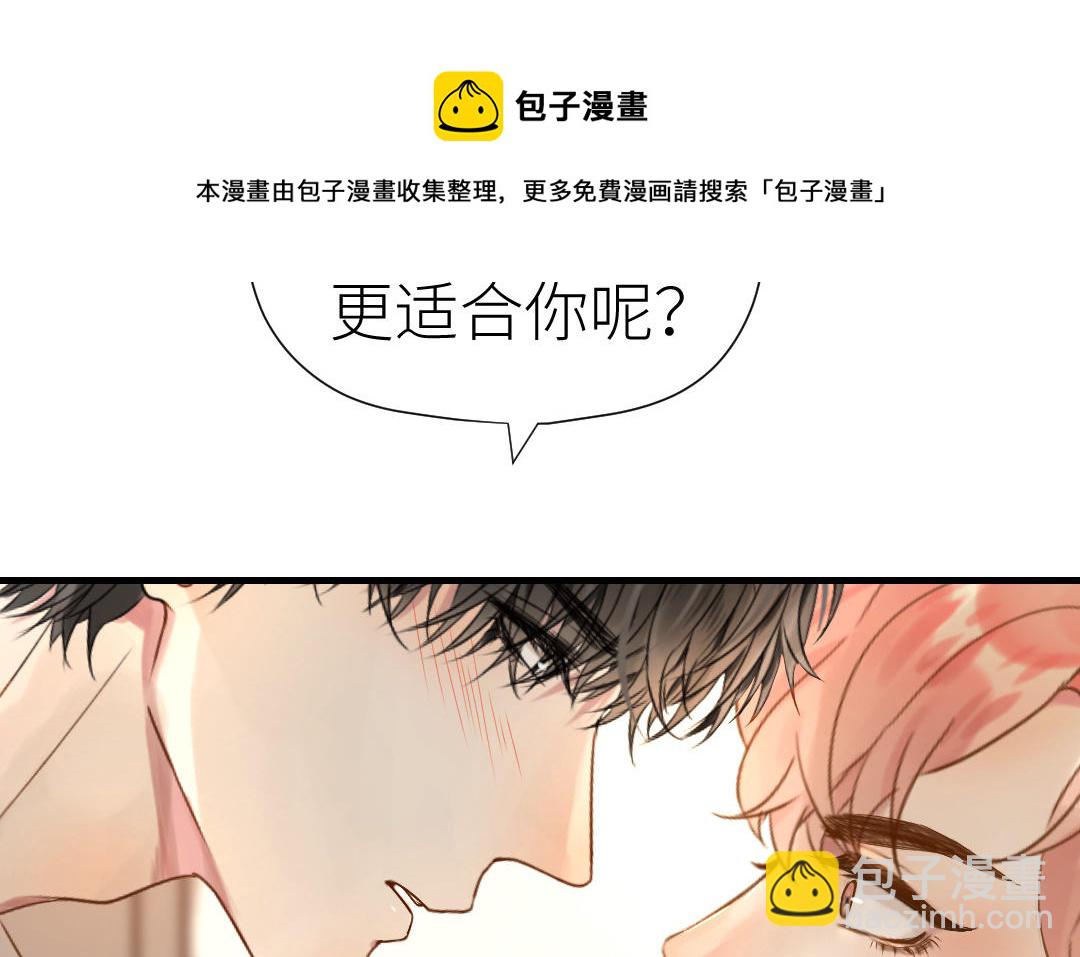 第25话 吃醋！(1/3)-第26话