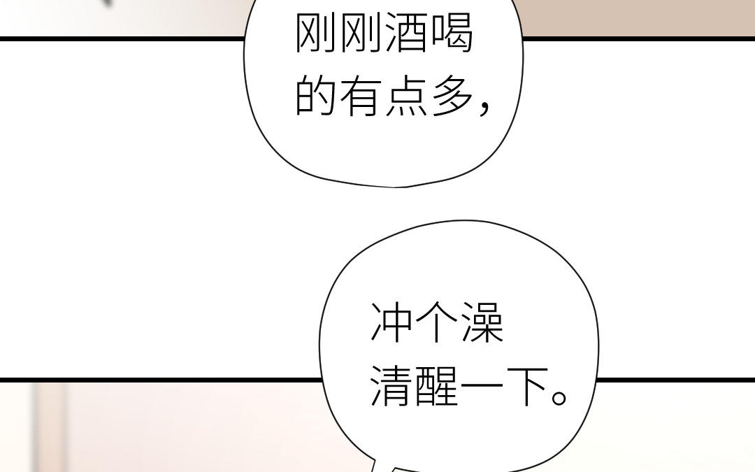 第29话 失控(1/3)-第30话