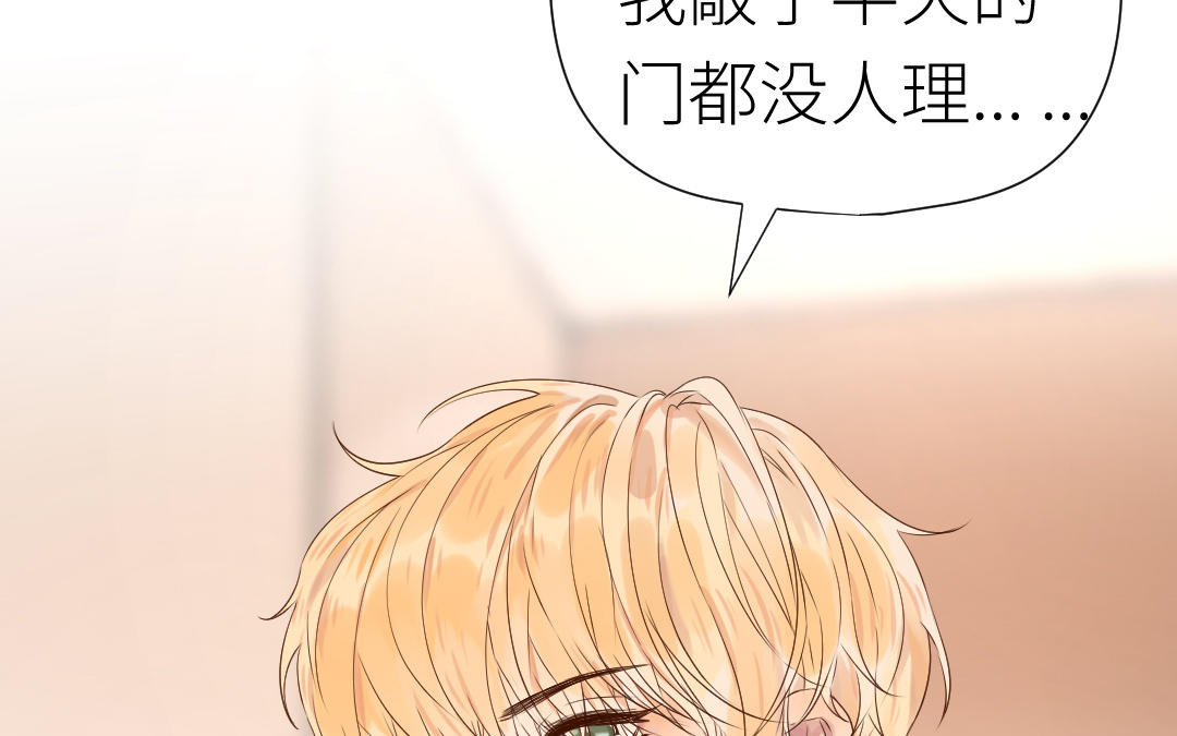 第29话 失控(1/3)-第30话