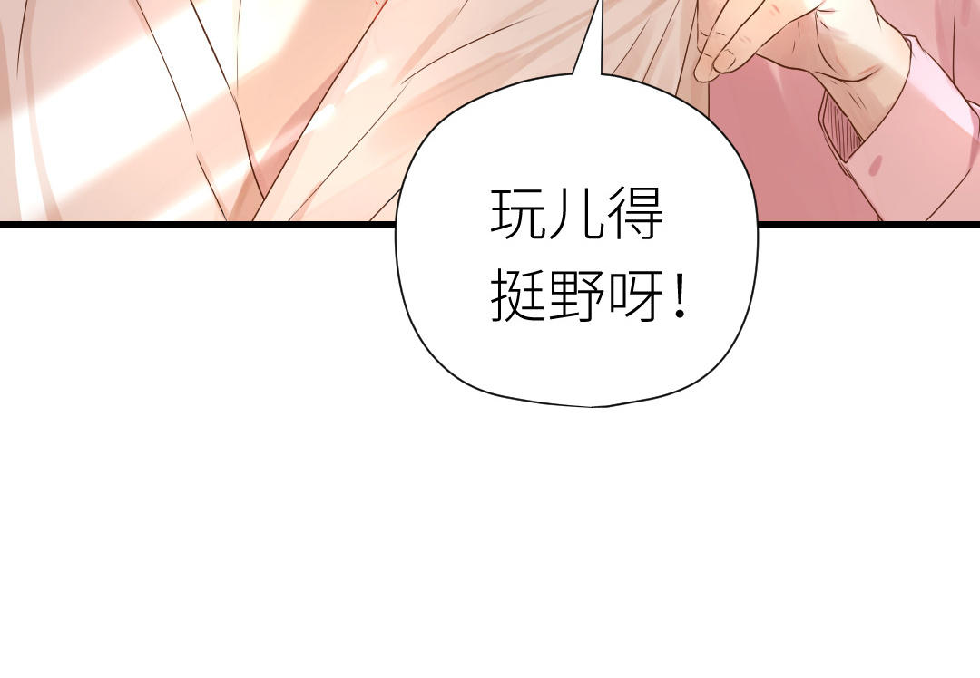 第29话 失控(1/3)-第30话