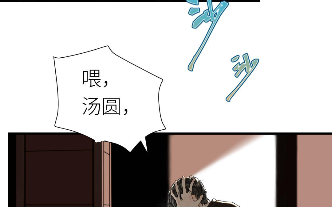 第29话 失控(1/3)-第30话