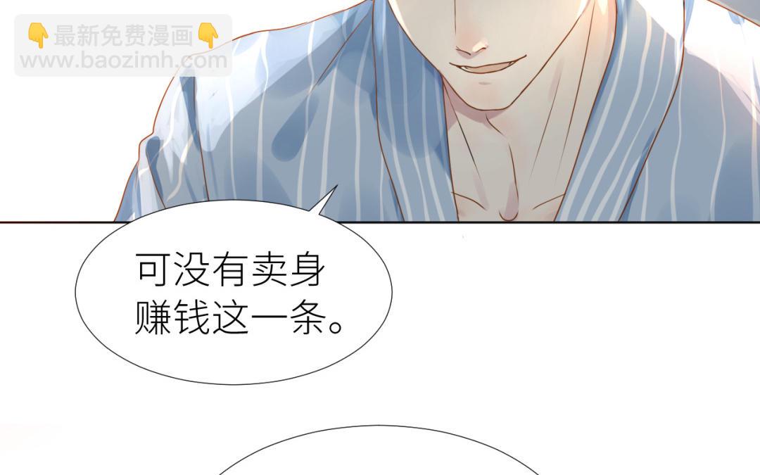 第3话  潜规则(1/3)-第4话