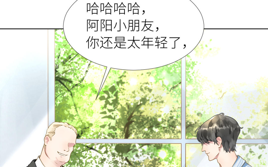 第3话  潜规则(1/3)-第4话