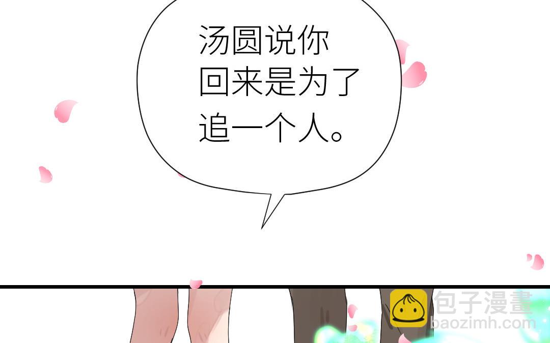 第31话 隐忍的爱(1/3)-第32话