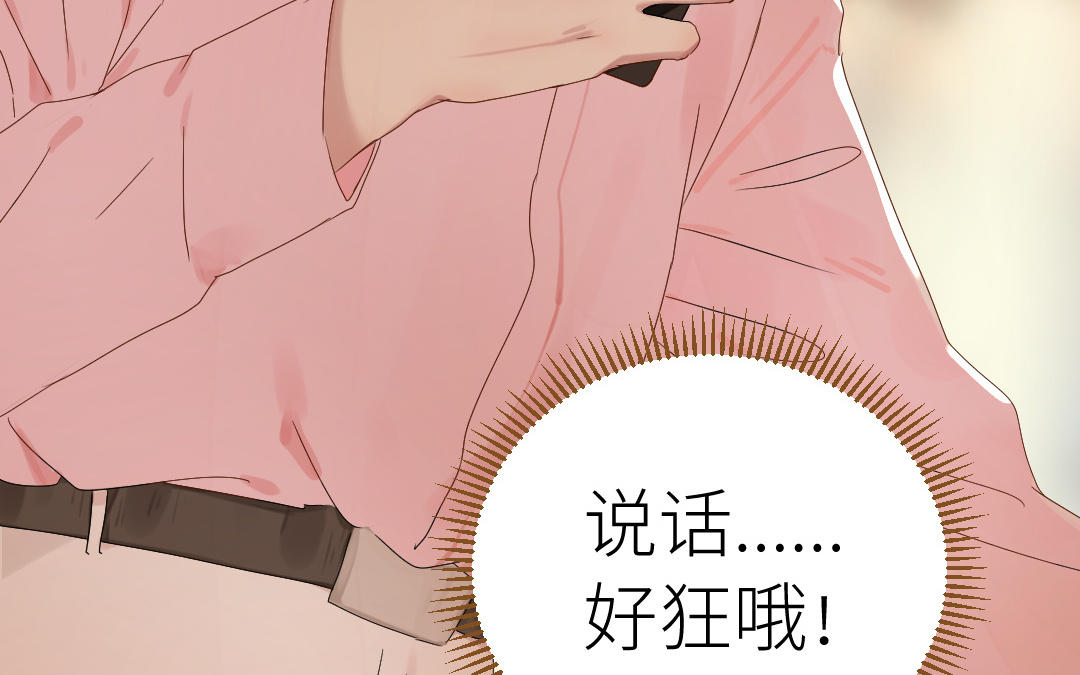 第33话 你听我解释！(1/3)-第34话