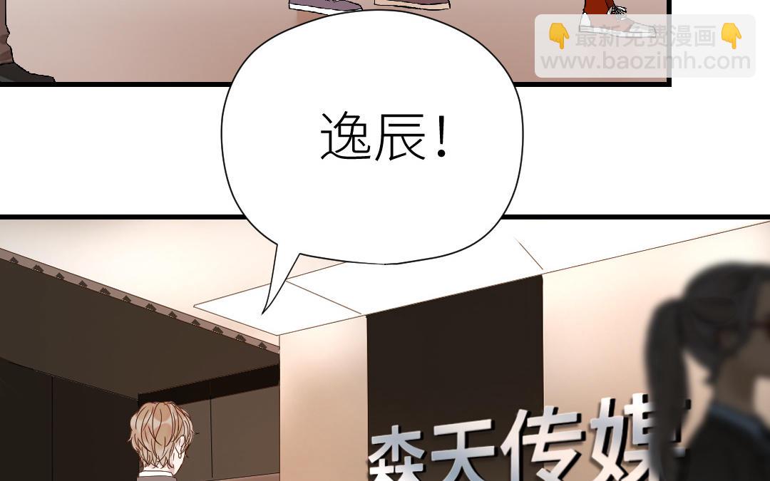 第33话 你听我解释！(1/3)-第34话