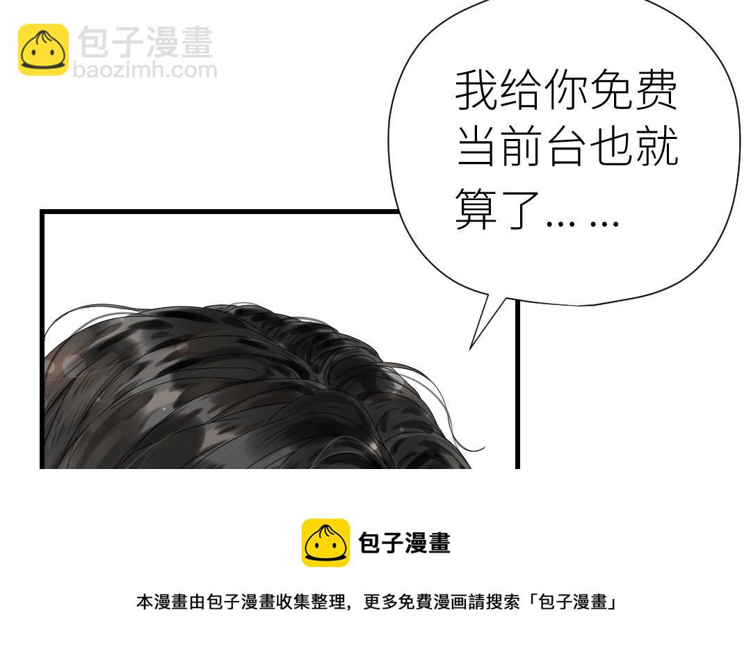 第33话 你听我解释！(1/3)-第34话