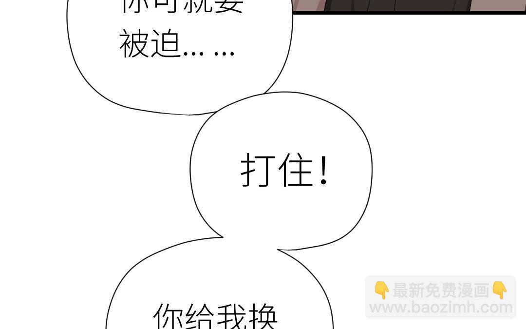 第33话 你听我解释！(1/3)-第34话