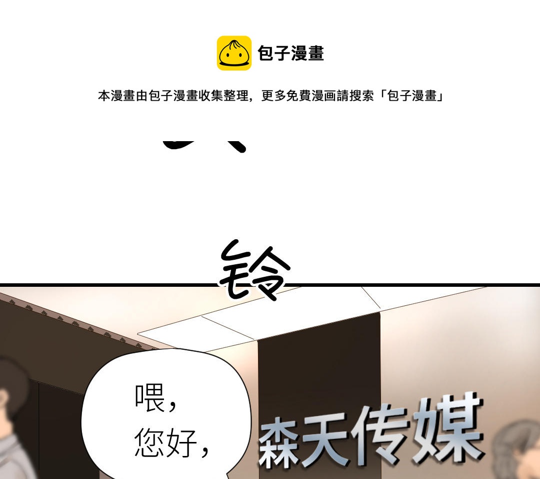 第33话 你听我解释！(1/3)-第34话