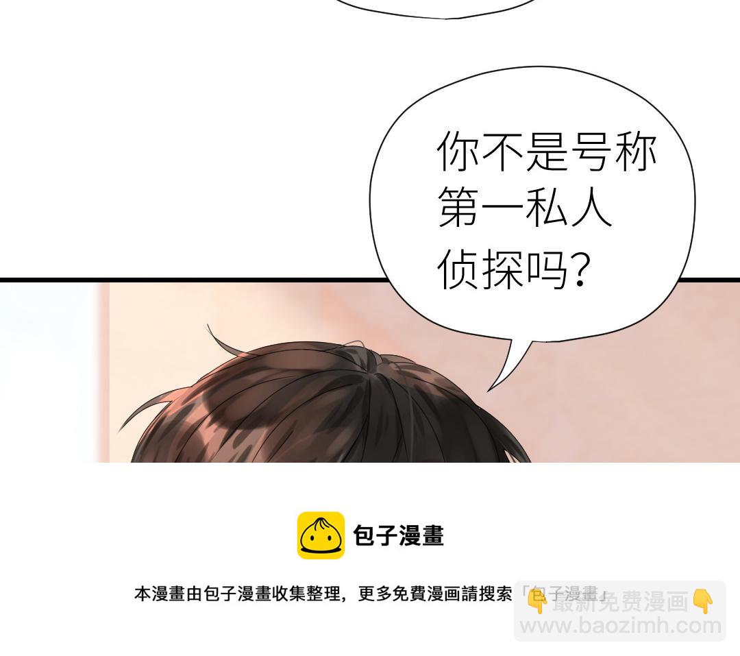 第37话 诱饵(1/3)-第38话