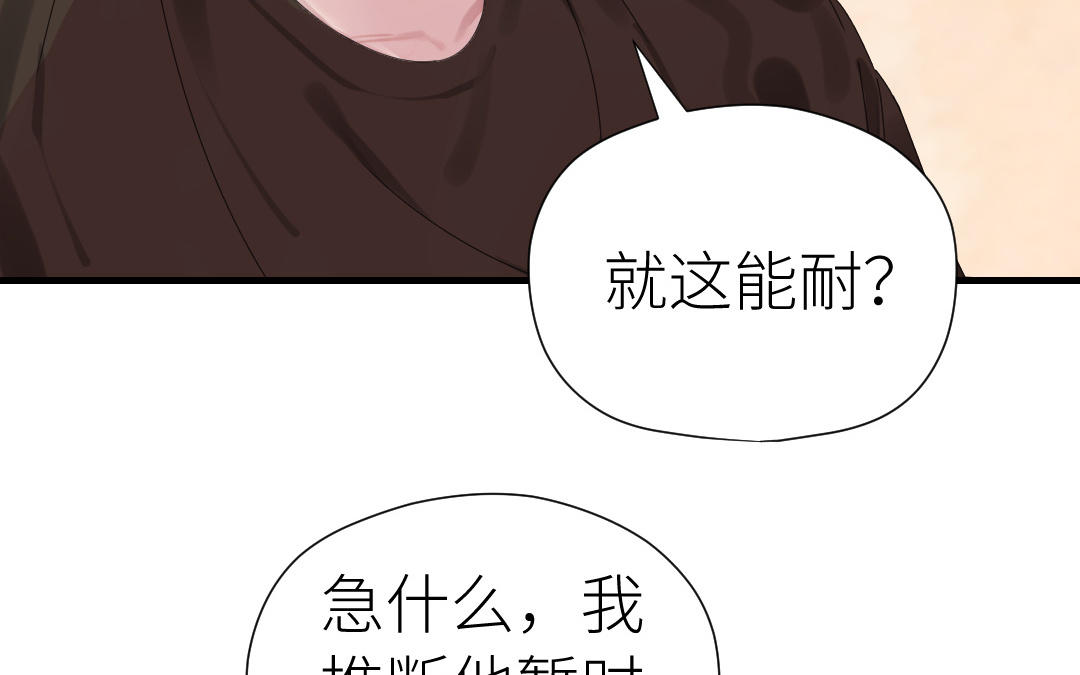 第37话 诱饵(1/3)-第38话