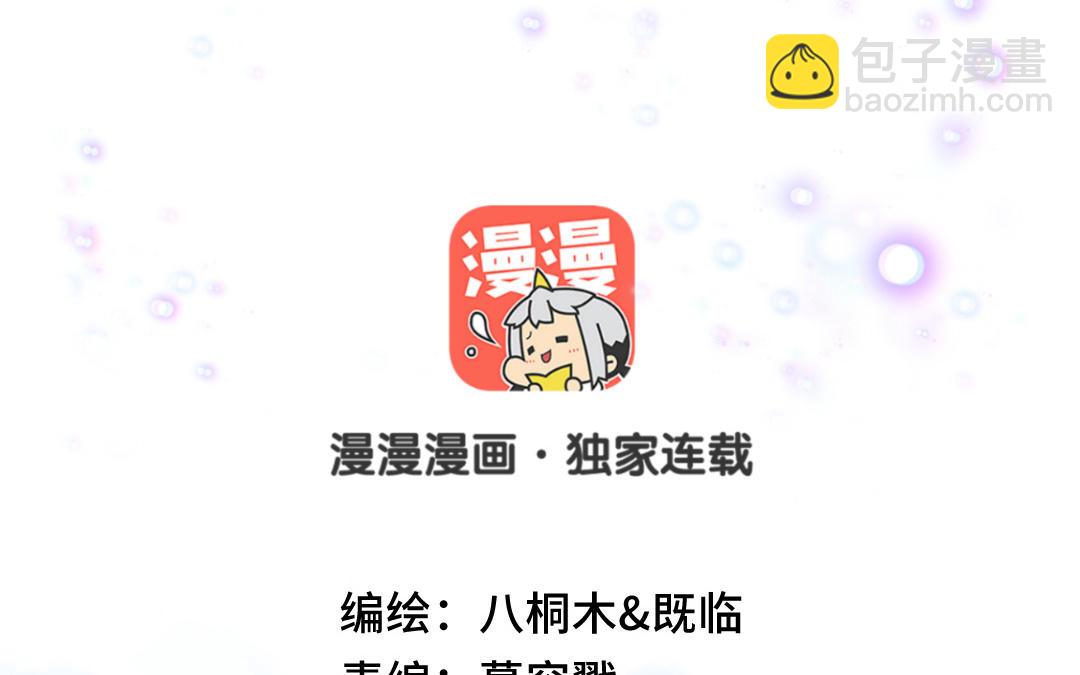 第37话 诱饵(1/3)-第38话