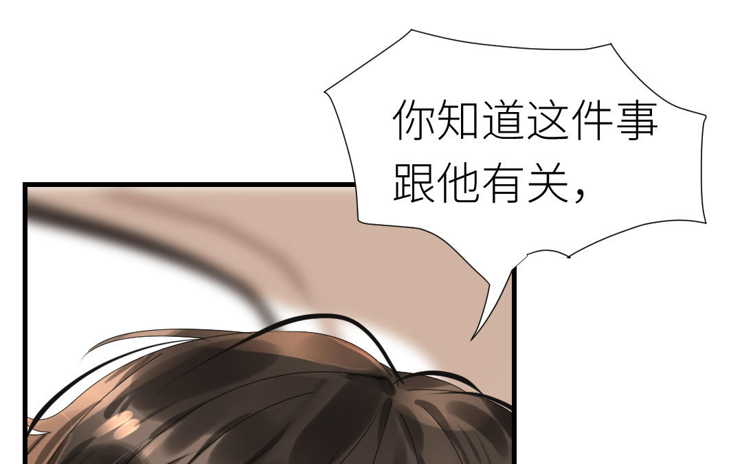 第41话 交换条件(1/3)-第42话