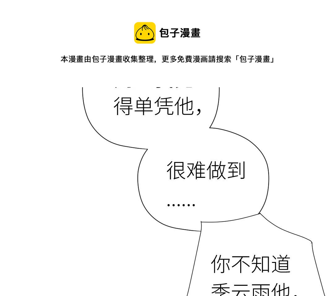 第41话 交换条件(1/3)-第42话