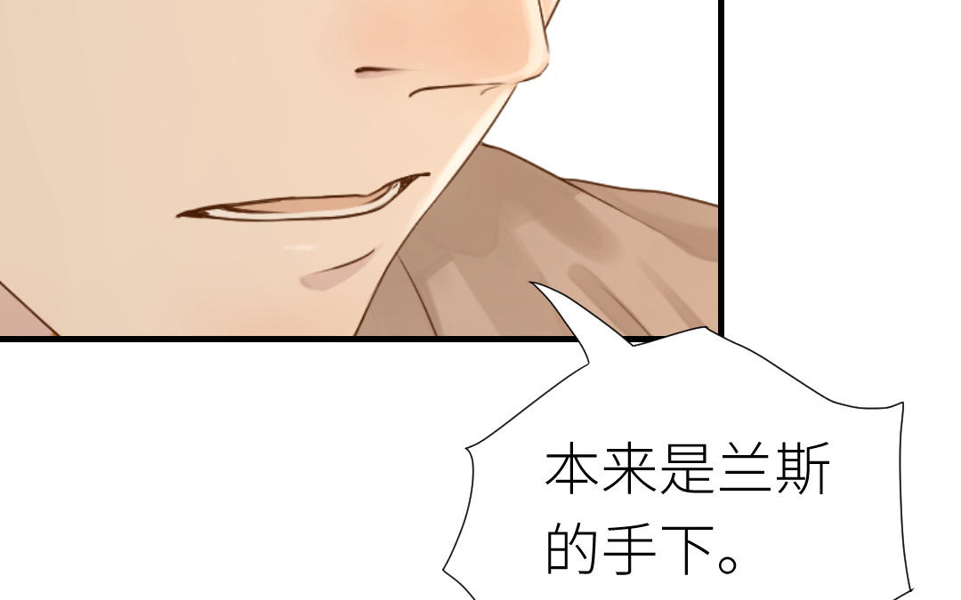 第41话 交换条件(1/3)-第42话