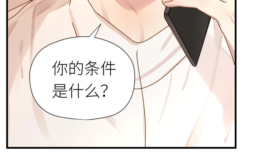 第41话 交换条件(1/3)-第42话