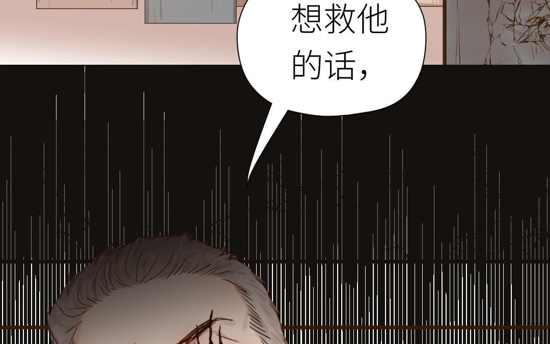 第41话 交换条件(1/3)-第42话