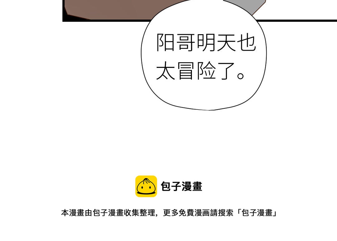 第43话 依赖(1/3)-第44话