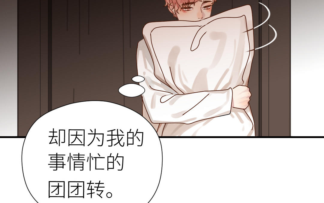 第43话 依赖(1/3)-第44话