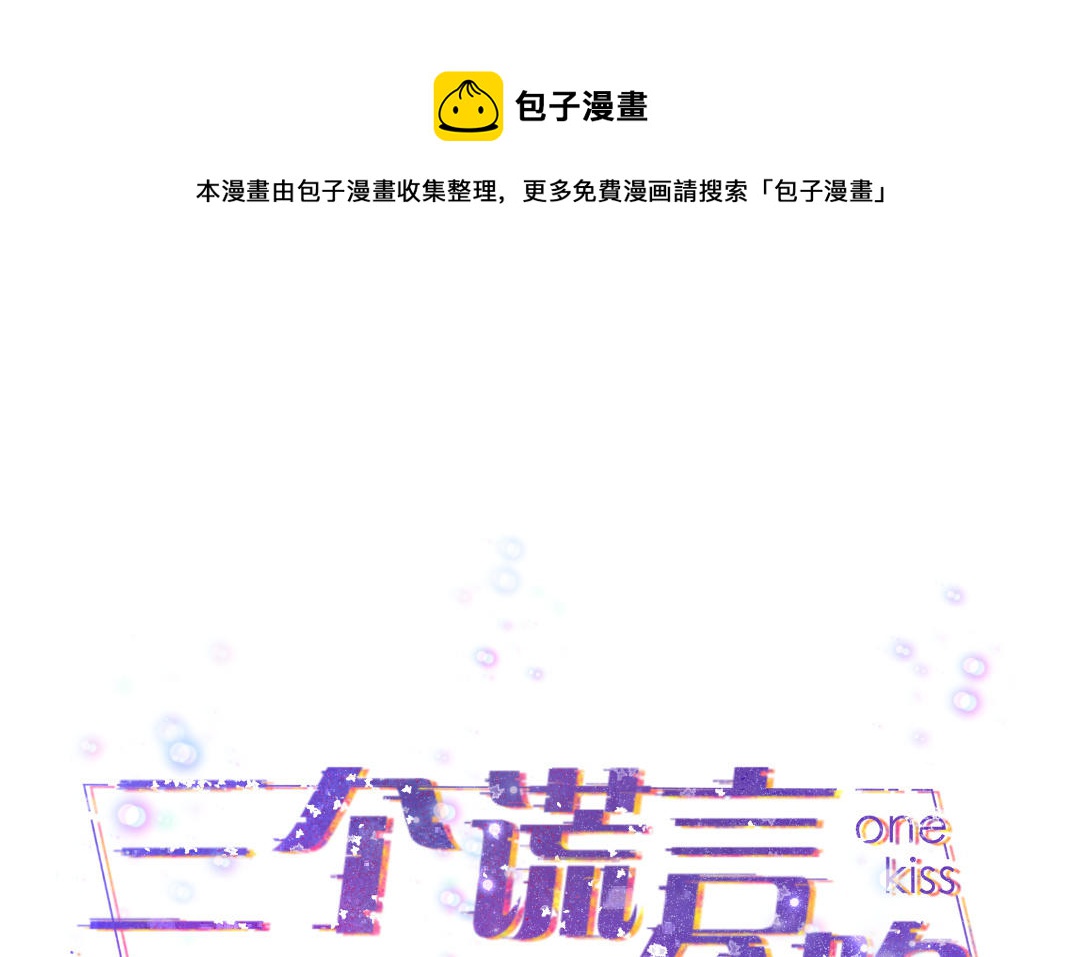 第47话 双相障碍(1/3)-第48话