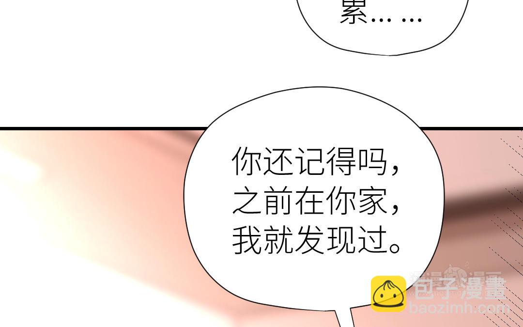 第47话 双相障碍(1/3)-第48话