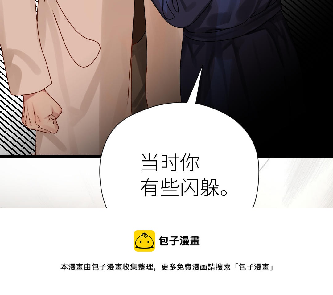 第47话 双相障碍(1/3)-第48话