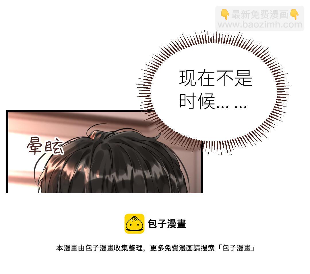 第47话 双相障碍(1/3)-第48话