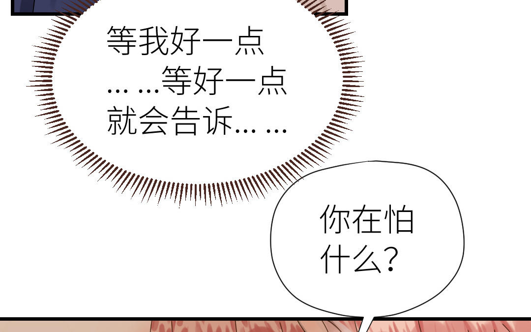 第47话 双相障碍(1/3)-第48话