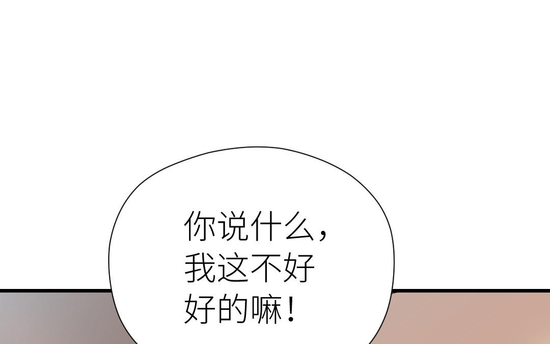 第47话 双相障碍(1/3)-第48话