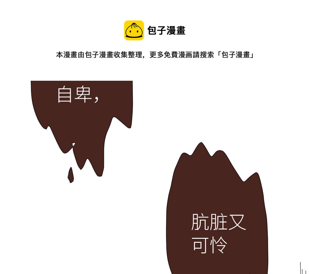 第47话 双相障碍(1/3)-第48话