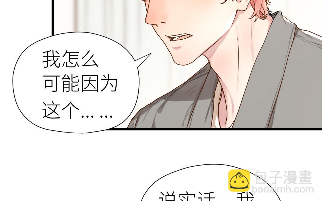 第49话 他需要你(1/3)-第50话