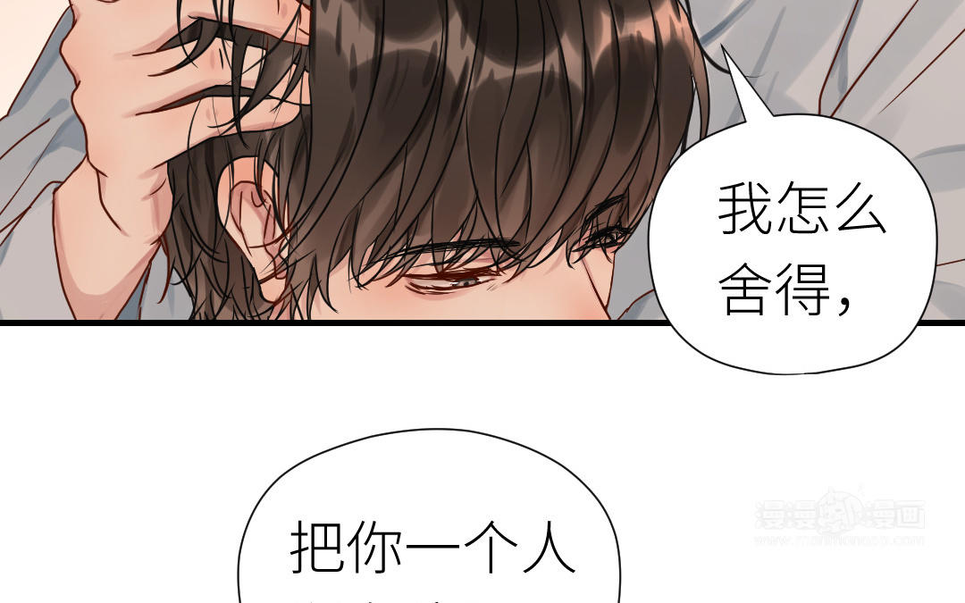 第51话 风波之后(1/3)-第52话