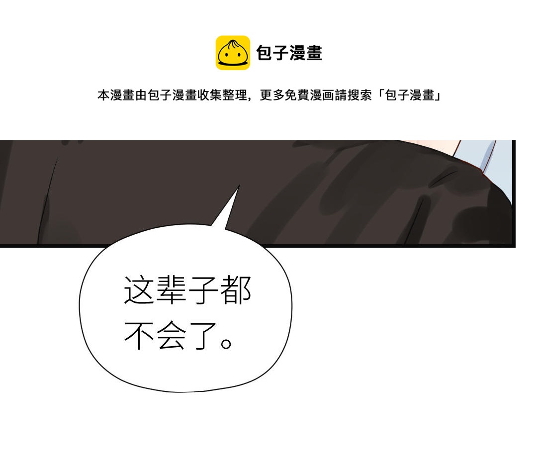 第51话 风波之后(1/3)-第52话