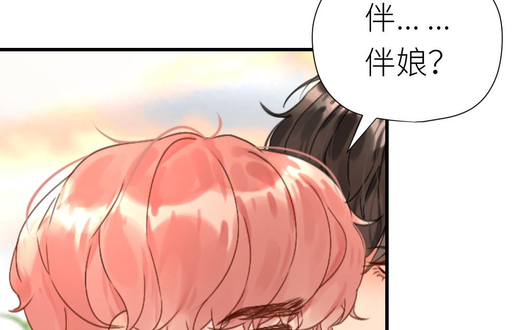 第53话 惩罚(1/3)-第54话