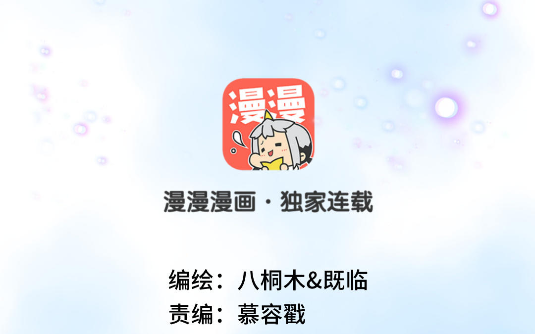 第53话 惩罚(1/3)-第54话