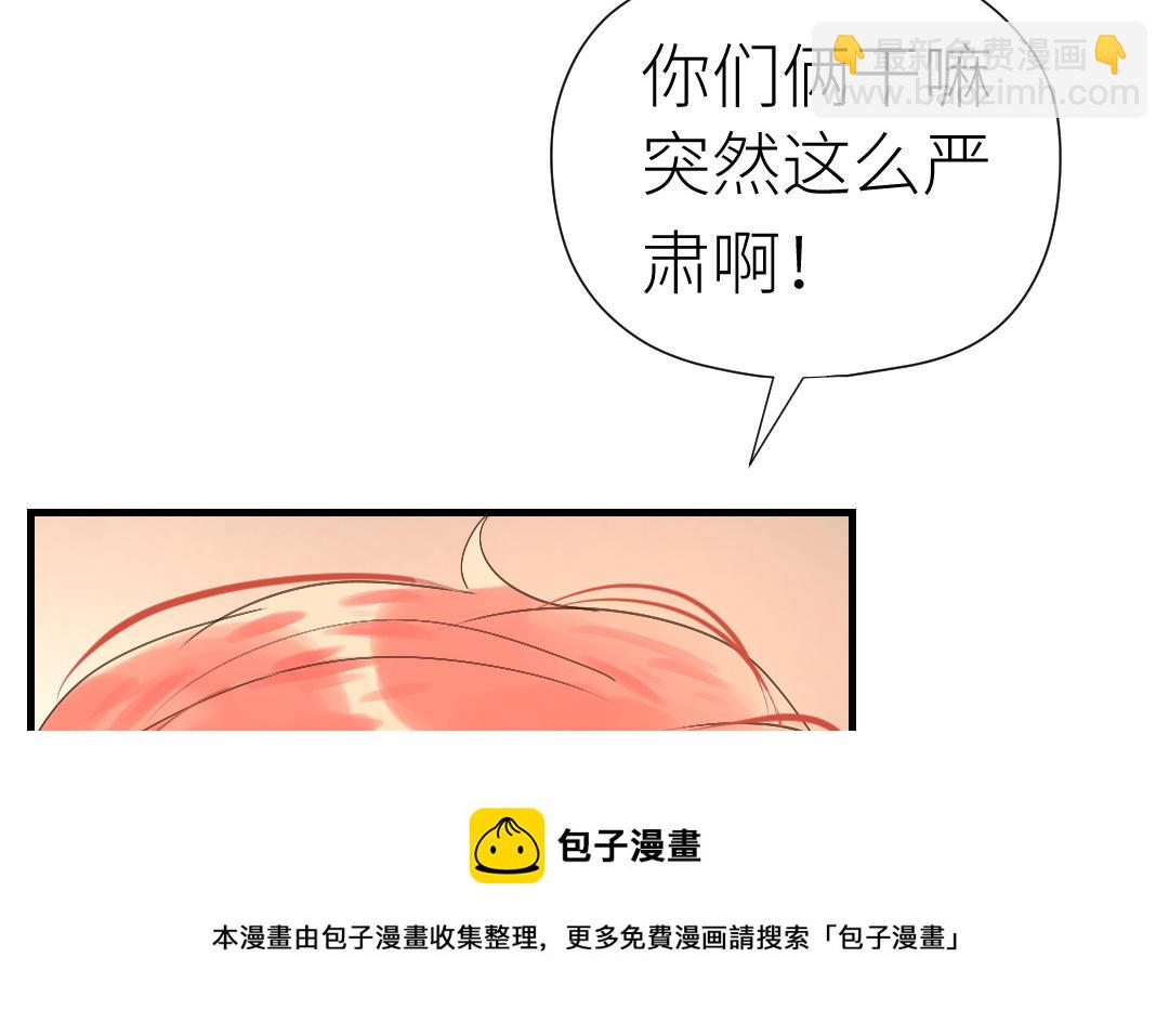 第53话 惩罚(1/3)-第54话