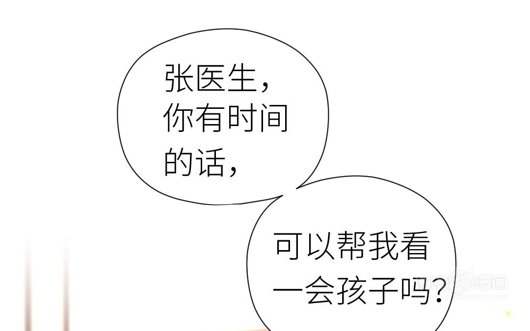 第53话 惩罚(1/3)-第54话