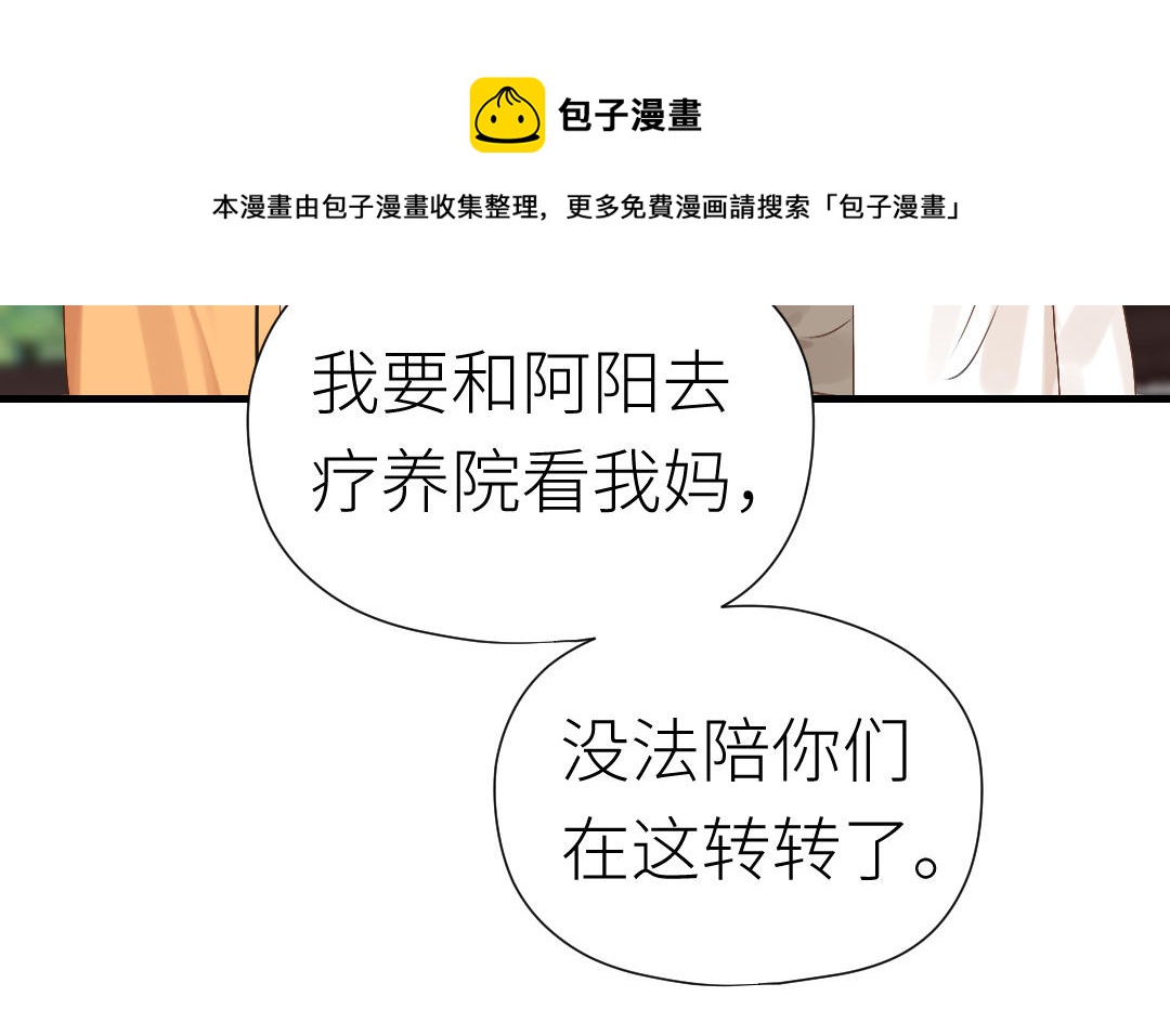 第53话 惩罚(1/3)-第54话